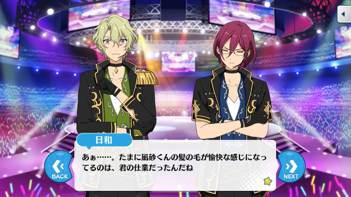 あんスタ台詞bot 茨 あぁ腹が立つ ストレス発散に 閣下の髪を延々と三つ編みにでもしましょうかね 日和 あぁ たまに凪砂くんの髪の毛が愉快な感じになってるのは 君の仕業だったんだね Ss エピローグ