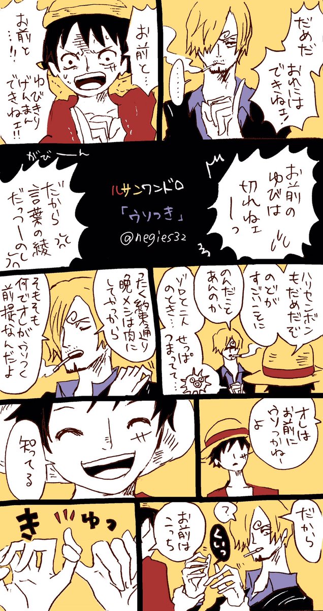 @5659_1night 
#ルサン版深夜のワンドロワンライ企画
40分オーバーしましたすみません。シュシュっと短いです… 