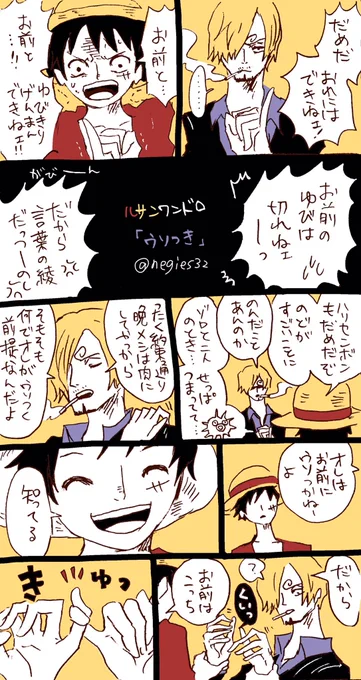 @5659_1night 
#ルサン版深夜のワンドロワンライ企画
40分オーバーしましたすみません。シュシュっと短いです… 