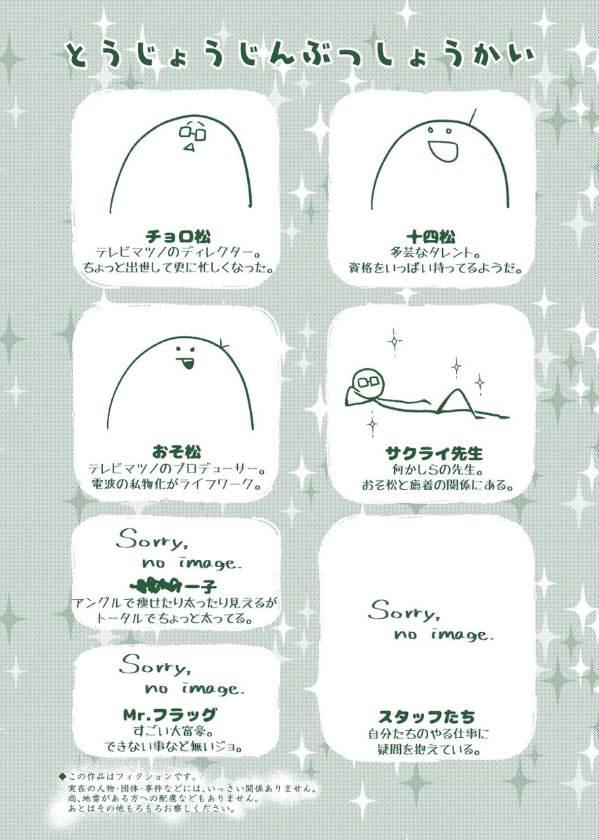 【2/11】愛のチョロピカルジュース2で頒布する新刊の見本です。詳細をpixivに載せています〜 