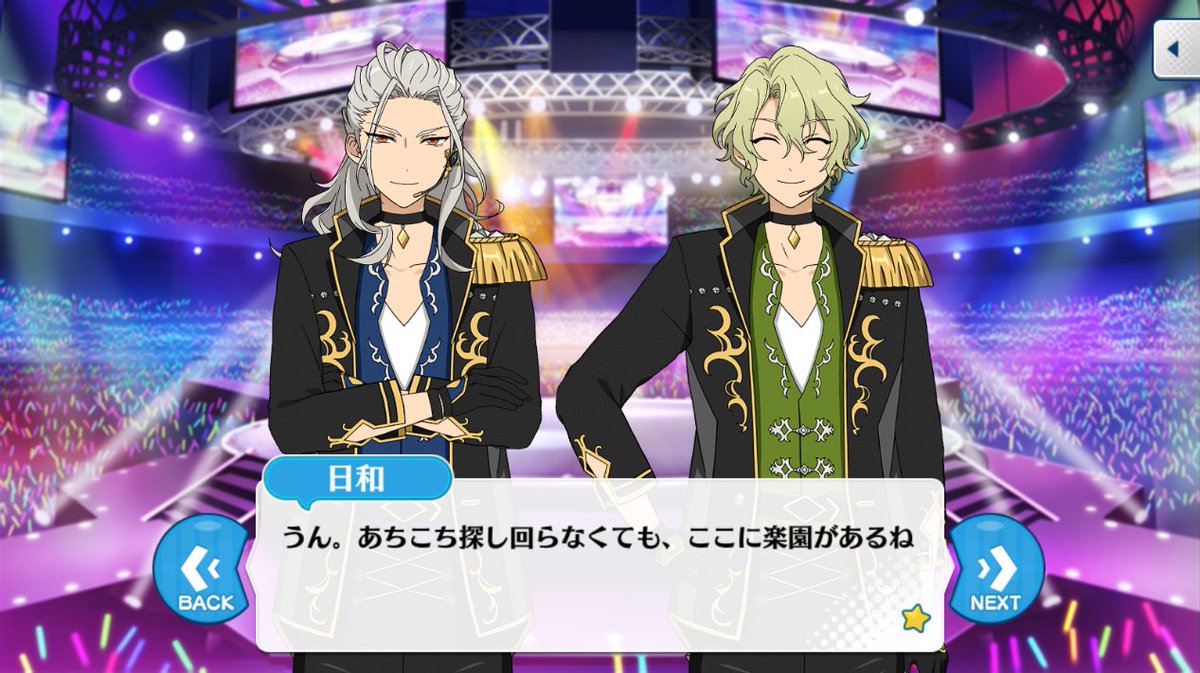 あんスタ台詞bot V Twitter 凪砂 楽しみ 浮き浮きするね 日和くん 日和 うん あちこち探し回らなくても ここに楽園があるね Ss エピローグ