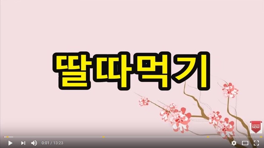 soraeliminate's tweet photo. 영상을 재생하면 제목이 뜨고, 텍스트가 올라갑니다. 영상 총 조회수는 무려 9,830,338회. 구독자가 만 명을 넘어가는 계정입니다. 유튜브는 이런 계정 정지 안 시키고 뭐하는지 모르겠습니다. https://t.co/1glpuEUySQ https://t.co/wTJQYYLX2B