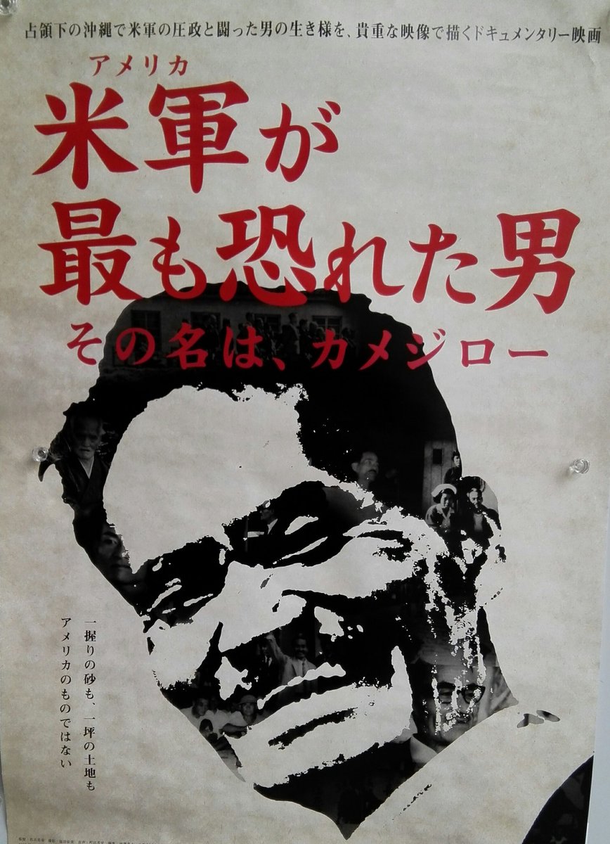 KazuhiroAida's tweet image. 不屈！✊
#FreeRyukyu!