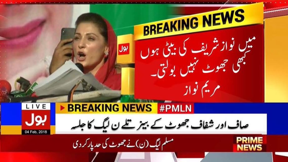 ImadAli4700's tweet photo. Hahahahah Lolzzzz #maryamnawaz #AchaYeBatao #PeshawarRoarsWithNawazSharif https://t.co/C8FC5FWqkJ
