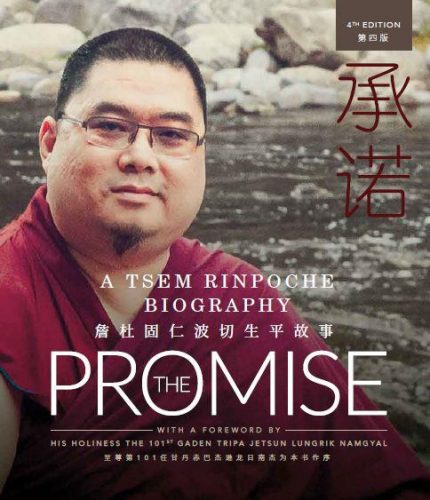 dannytehds's tweet photo. Tsem Rinpoche has been recognised as a highly incarnated master by many esteemed teachers and formally recognised by Dorje Shugden via the Venerable 7th Panglung Oracle.
➡️ Follow @tsemtulku
#TsemRinpoche
#DorjeShugden
#Tibetans https://t.co/9IWjRnpvfX