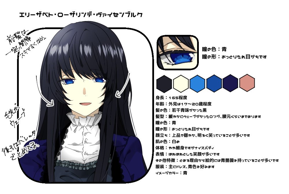 澪川夜月 お宅の黒髪青目キャラ紹介してください 白ヴァンのエリーゼ イラストはぽるちゃそちゃんより と ジョリロのジェームズ船長 イラストは千景様より 船長は勿忘草色なので青っていうより水色寄りだけれども 澪川夜月 お宅の黒髪青目キャラ紹介してください 白ヴァンのエリーゼ イラストはぽるちゃそちゃんより と ジョリロのジェームズ船長 イラストは千景様より 船長は勿忘草色なので青っていうより水色寄りだけれども