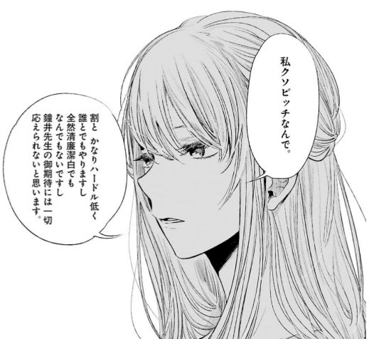 クズの本懐の注目 画像ツイートまとめ 7ページ目 アニメレーダー