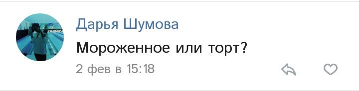 Первый вопрос... И сразу достаточно странный. 
Что ж. 
Мороженое. 
Политое виноградным соком. Который нихрена не сок.