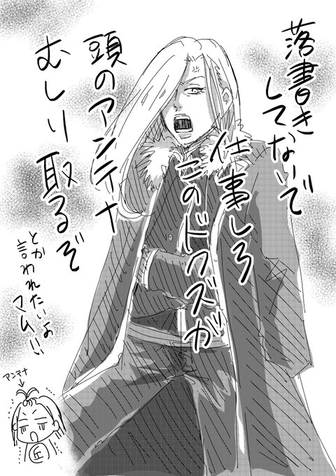 仕事しながら久々にハガレン見倒した。泣いた。やはりFAの方が見応えあるしマスタング様もみきしんの方が好きだな(小声)でもアームストロング少将出てきたらもうこの人にかなう女傑いない。好き過ぎる。深夜の走り描き逃げ 