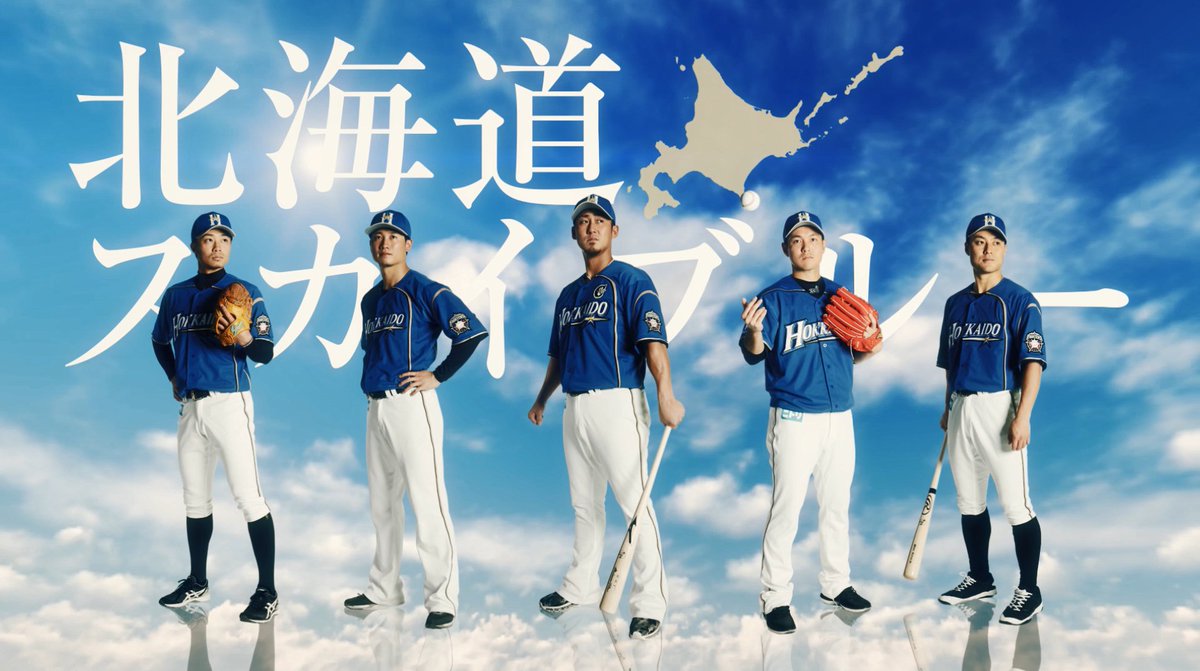 北海道日本ハムファイターズ公式 on X