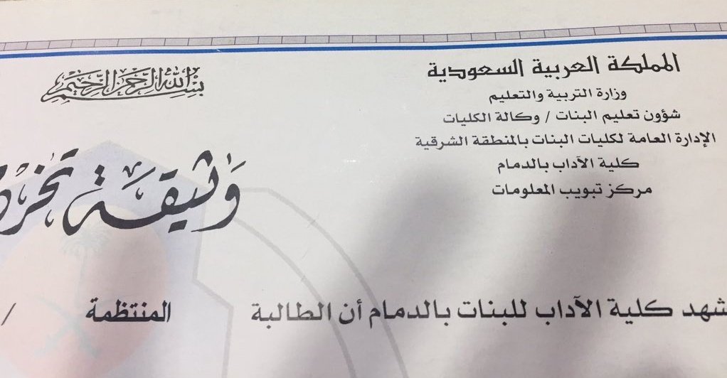 KhalidMosaid's tweet photo. ▪كليات التربية كانت تحت مظلة وزارة التربية والتعليم أنذاك هدفها إعداد معلم/ة حسب رؤيتها .
▪طالب كلية التربية أنذاك مشروع معلم في وزارة التربية .
▪لا مجال عمل لخريجي وخريجات كليات التربية سوى التعليم
▪مطالبة مجلس الشورى تؤكد ذلك .
@KingSalman
#لفته_لكليات_التربيه_المغلقه https://t.co/Cdv3ePEdXN