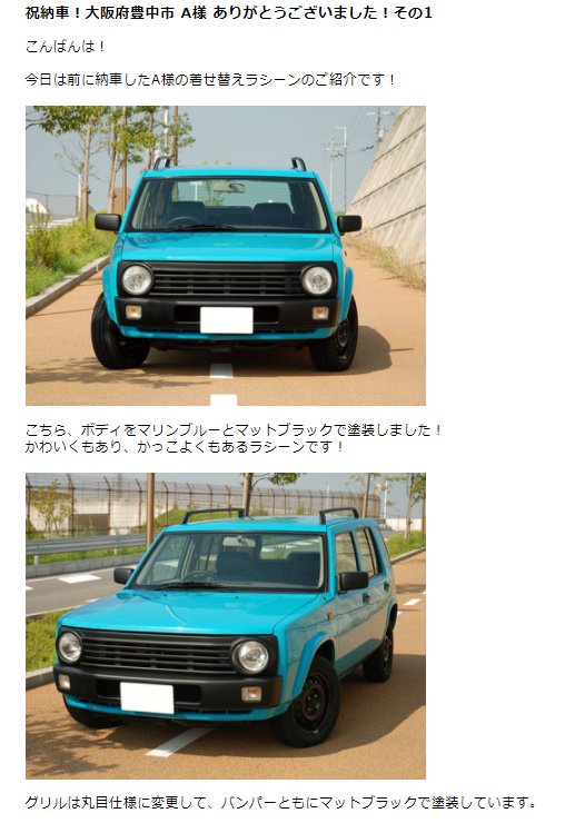 ゆるキャン お姉ちゃんの車 ラシーン Yurucamp ゆるキャン Togetter ゆるキャン お姉ちゃんの車 ラシーン Yurucamp ゆるキャン Togetter