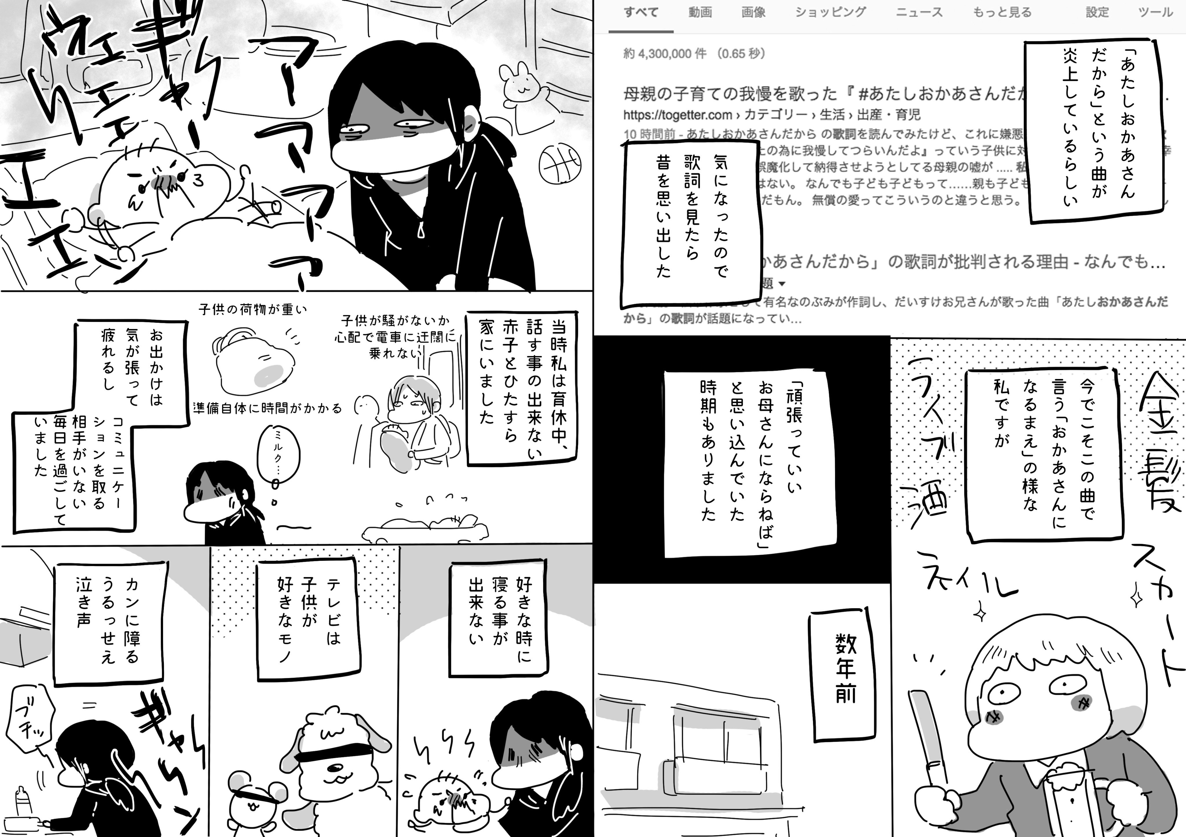 あたしおかあさんだけど 歌詞 Twitter Search Twitter