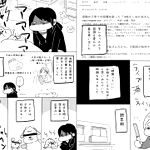 母になるということ　話題曲「あたしおかあさんだけど」の通りの暮らしをしていたら・・・