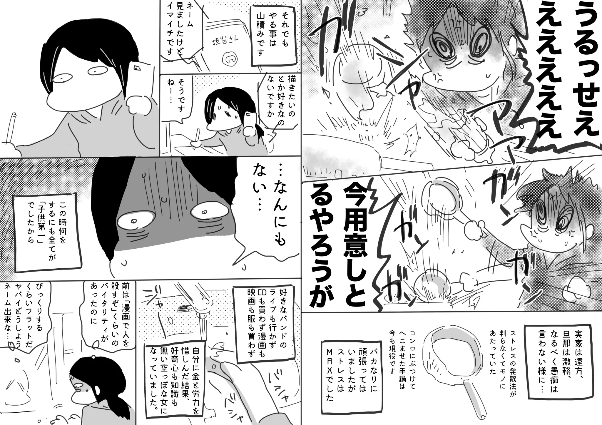 母になるということ　話題曲「あたしおかあさんだけど」の通りの暮らしをしていたら・・・
