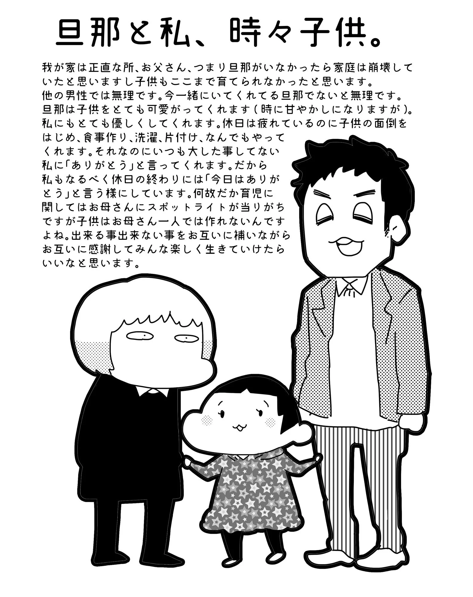 母になるということ　話題曲「あたしおかあさんだけど」の通りの暮らしをしていたら・・・