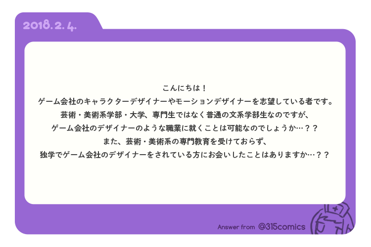 ゲーム会社の２dデザイナー志望のポートフォリオ 就活についてあれこれまとめ ２