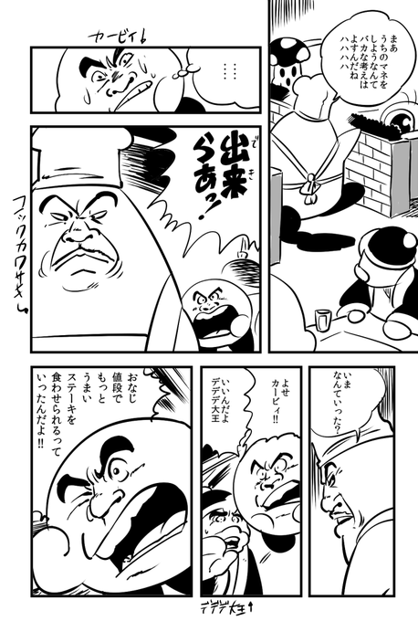 カービィ他作品漫画コラ を含むマンガ一覧 リツイート順 ツイコミ 仮