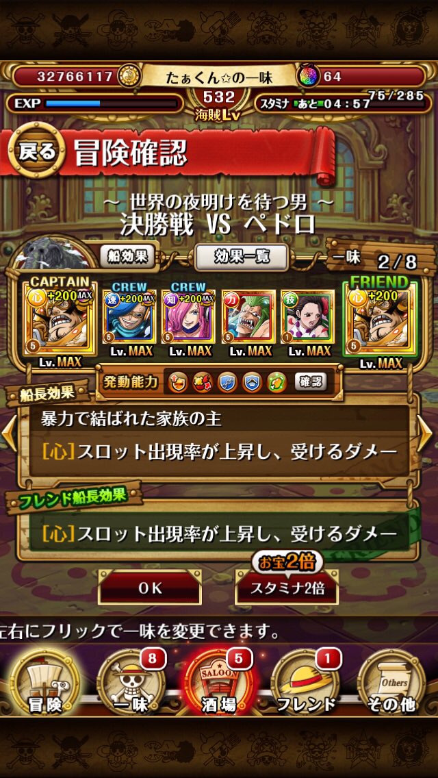 Etiqueta トレクル攻略備忘録コロシアム Al Twitter