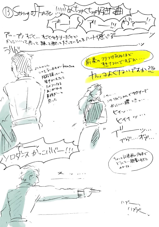 グロリアスステージ幕張2日目レポ② 