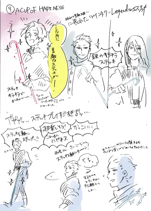 グロリアスステージ幕張2日目レポ② 