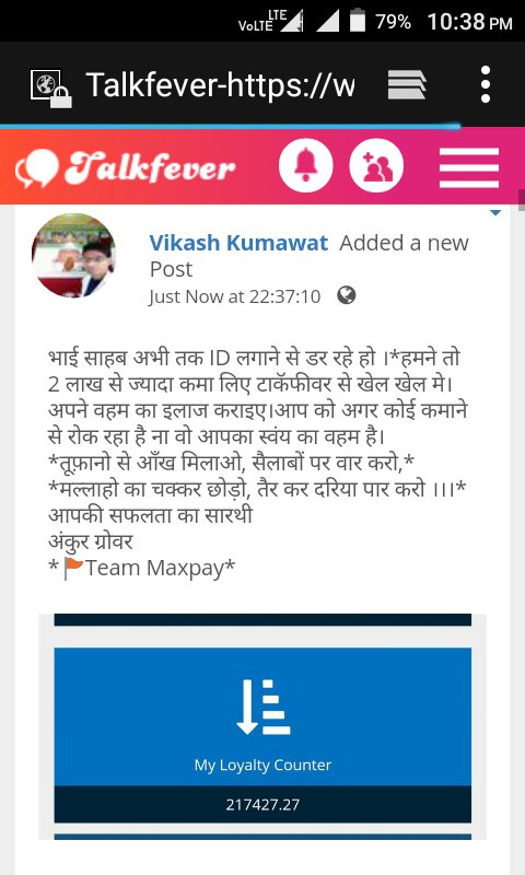 VikashDudu's tweet photo. I #earn while using #IndianFacebook (#Talkfever).
#IndianFacebook Joing link:- https://t.co/rexwh3aLAb
#VikashDudu https://t.co/wrpIAW0RXJ