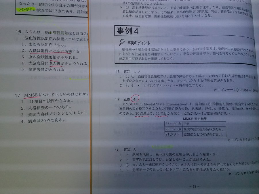 看護師国家試験 東京アカデミーの模試や講座の口コミ 看護ataria 無料 タダで実習や課題が楽になる 看護実習を楽に 学生さんお助けサイト