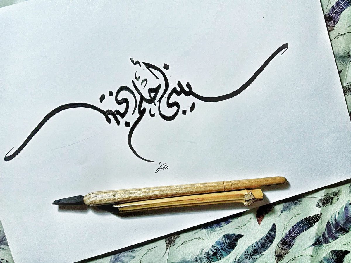 Shroukanwarr's tweet photo. و سيبني أحلم سيبني
#shroukart #calligraphy #calligraphic #lettering #typo #typography #letters #ink #art #inspiration #calligraphier #artist #artwork #type #inspired #typeface #handlettering #handflow #freehand #freelettering #arabictype #arabicletters #customlettering #sketch https://t.co/ijcYz4V8n1