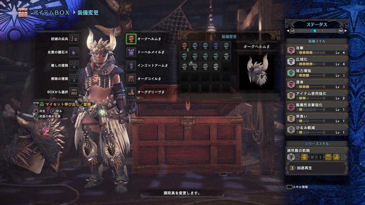 完了しました Mhw 広域化 アイテム 最高の壁紙のアイデアdahd