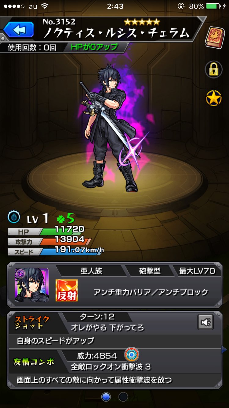 モンスト ティーダ ユウナが欲しけりゃピックアップの今 皆の結果 モンスト超絶爆絶まとめ モンスト ティーダ ユウナが欲しけりゃピックアップの今 皆の結果 モンスト超絶爆絶まとめ