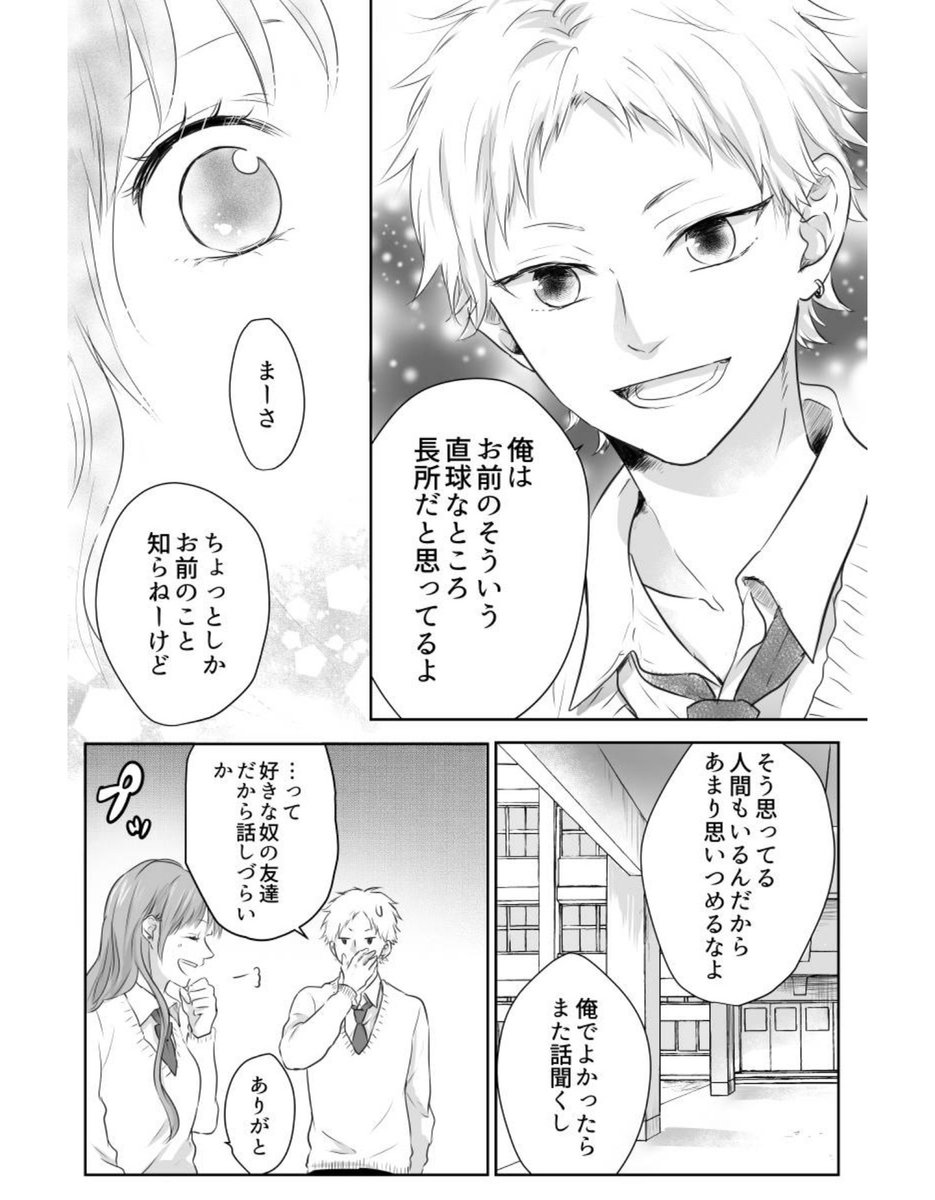 Twitter ನಲ ಲ 僕が君を変える ಹ ಯ ಶ ಟ ಯ ಗ Twitter ನಲ ಲ 僕が君を変える ಹ ಯ ಶ ಟ ಯ ಗ
