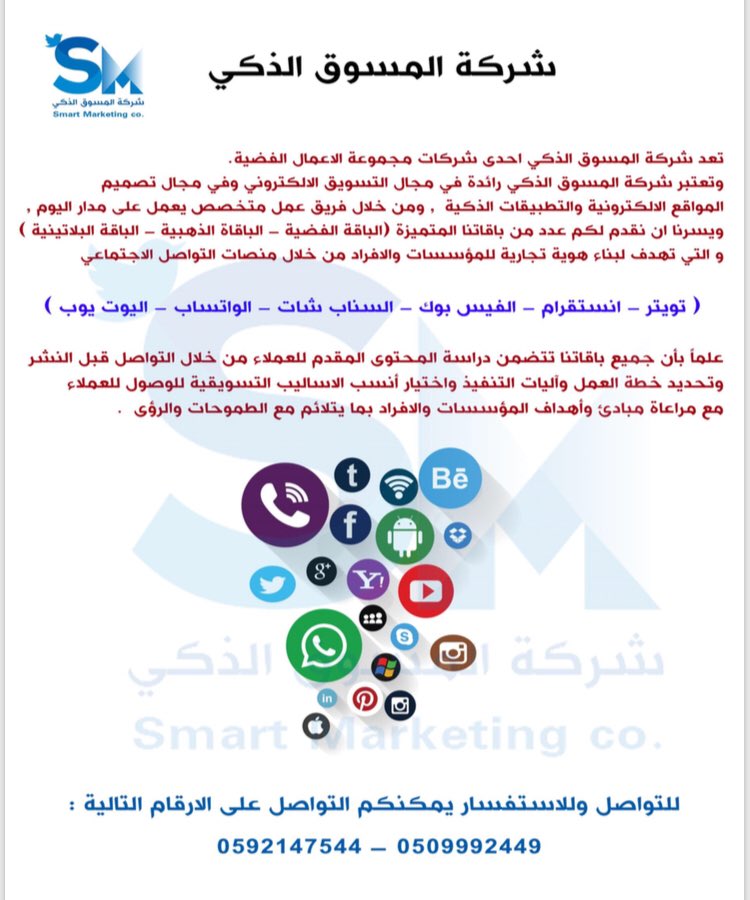 SmartMarkting1's tweet photo. #الباطن_الهلال https://t.co/MsZv3Sc8SB
