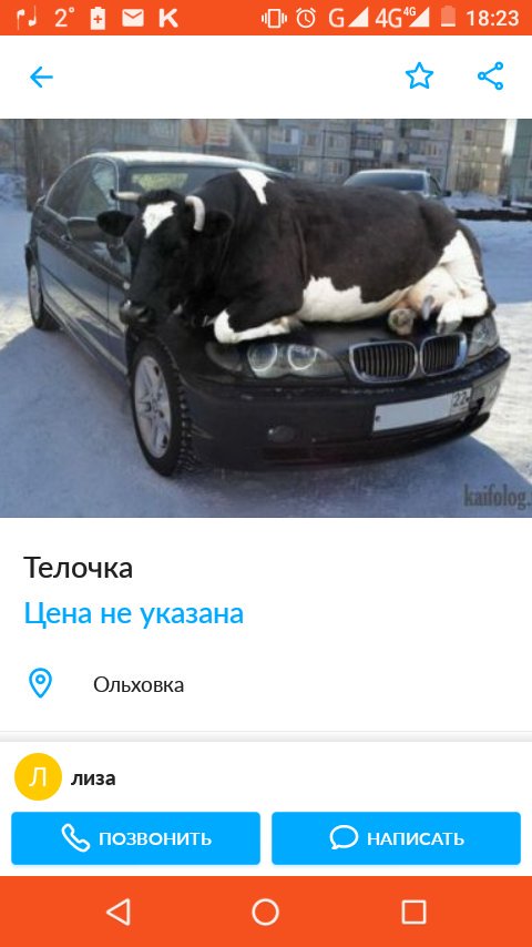 чё, кому