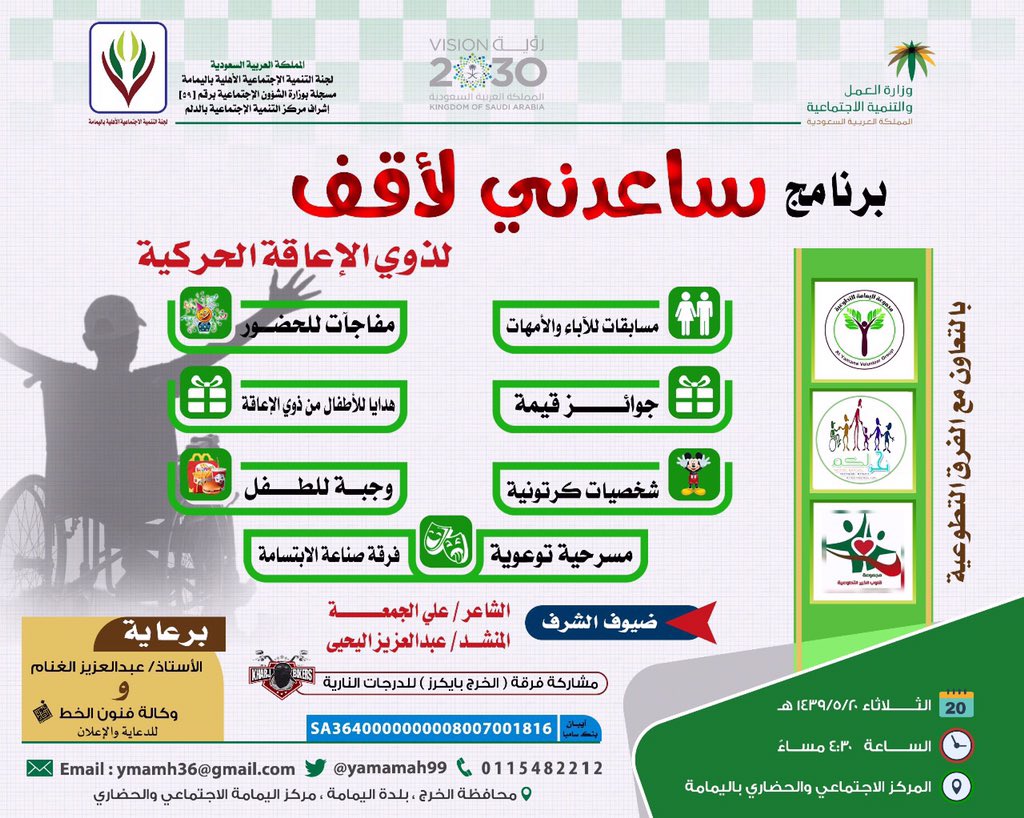 yamamah99's tweet photo. الطموح العالي ..
قوة الإرادة ..
ارتفاع العزيمة..

ترونه في برنامج 

🍀( ساعدني لأقف )🍀

ندعوكم للحضور الفعاليات المميزة

#لجنة_التنمية_الاجتماعية_باليمامة
#مجموعة_اليمامة_التطوعية
#مجموعة_قلوب_الخير_التطوعية
#فريق_نحن_لكم
#فريق_الخرج_بايكرز
#فريق_صناعة_الابتسامة https://t.co/BOE3B9tiiz