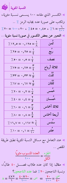 أكلت ابتسام ٣ قطع من فطيرة والتي تعادل ١٣ الفطيرة، فكم قطعة كانت مقسمة في الأصل؟ ٣ قطع ٦ قطع ٩ قطع ١٢ قطع