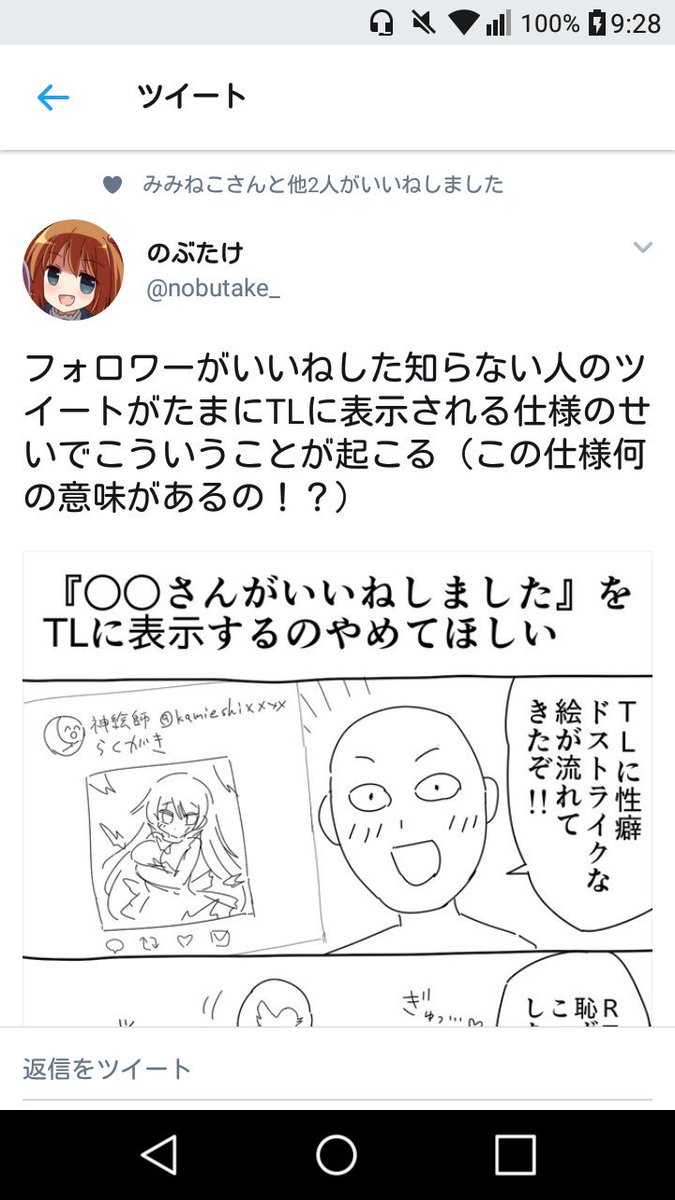 フォロワーが知らない人のツイートを いいね した事でなるtlへの表示について様々な想い やめてほしい 逆にありがたい など Togetter