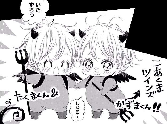 アキラ No Twitter 学園ベビーシッターズ の好きなシーン コミックス第14巻 第79話より 時期外れで申し訳ないのですが ハロウィンコスプレの拓馬と数馬 こあくまツインズと化した2人のかわいさは言うまでもないですね 数馬がおばけからママを守ろうとする姿と