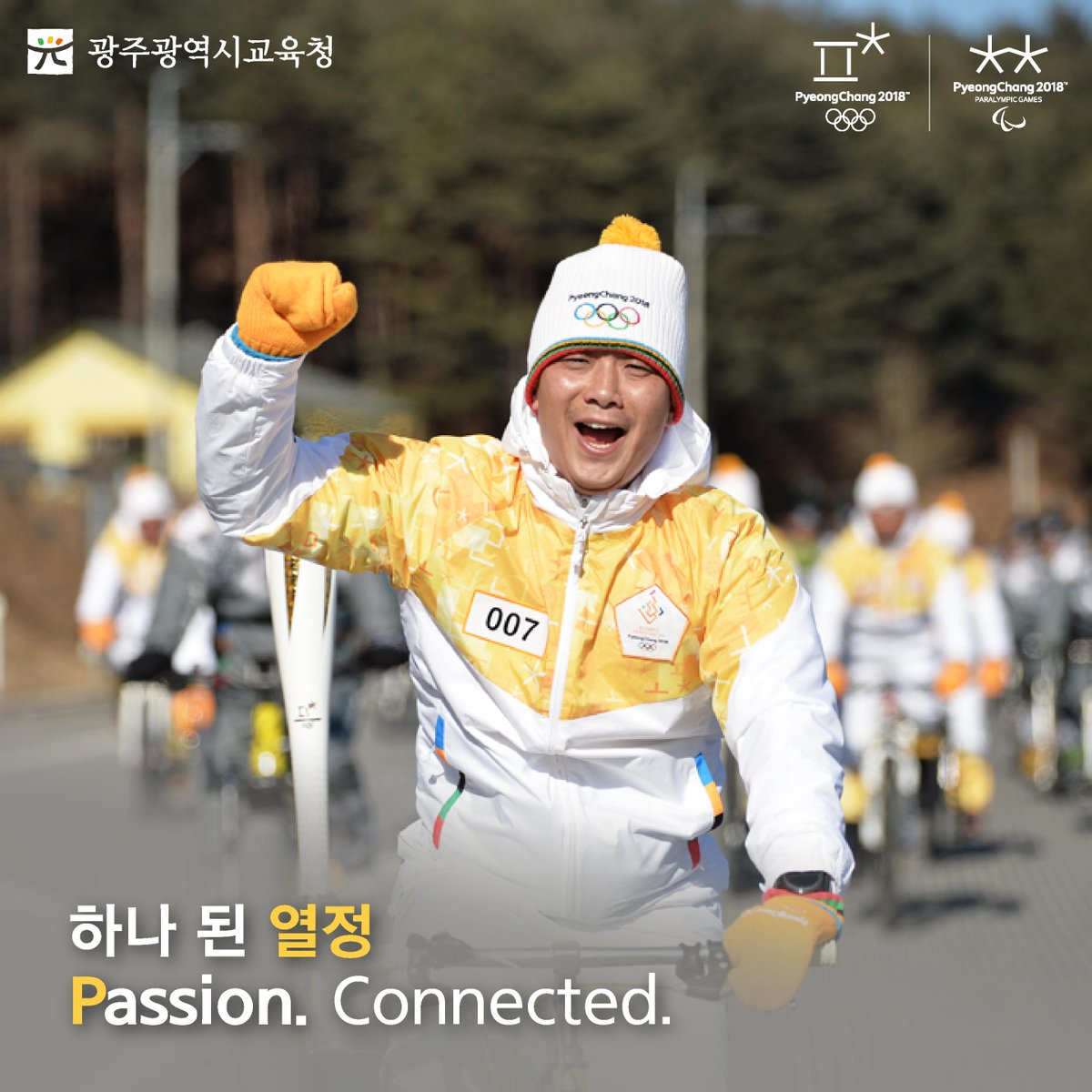 edugju's tweet image. 세계인의 겨울 스포츠 축제!
#평창동계올림픽 개최가 코앞으로 다가왔습니다.
동계올림픽과 #패럴림픽 대회가 성공적으로
개최될 수 있기를, #광주광역시교육청이 함께 응원합니다!
아자아자! 파이팅!^^