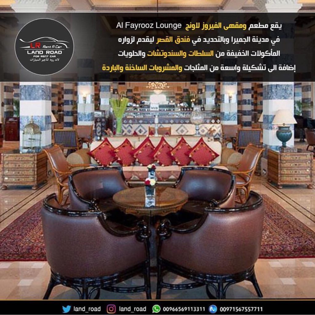 land_road's tweet photo. #alfayroozlounge #pictureoftheday #yummy #restaurant #restaurante #london #dubai #مطعم #مطاعم #مطاعم_دبي #ابوظبي #جميرا #دبي #food #foodporn #jumeirah #tryitabudhabi #ourabudhabi #ounassloves #noon #abudhabiimages https://t.co/87CBJpSgB9