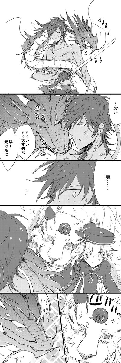 刀剣乱舞 Rtで回ってきたあれやこれやのまとめ2 42ページ目 Togetter
