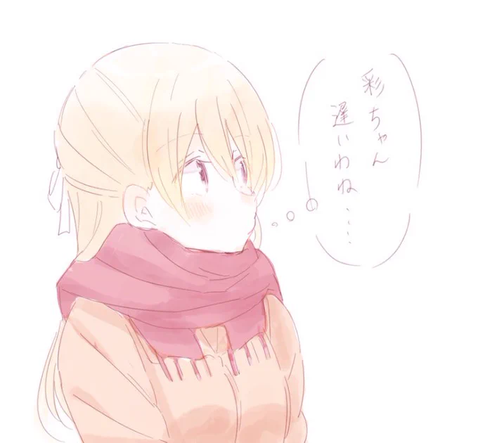 あやちさ軽率に待ち合わせしておデートしておくれ〜 