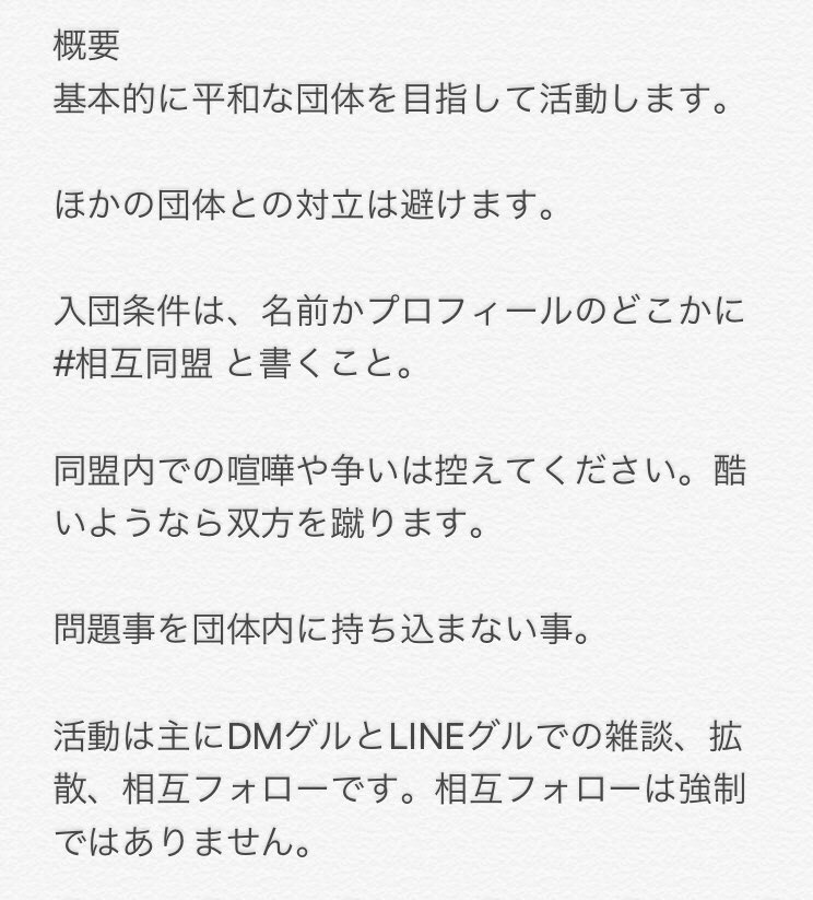 1895I's tweet photo. おはようございます。

@pdjbj が団体作りました。

平和な団体なので良かったら入ってください。

入りたいなと思った方はリプください。

#相互同盟 
#拡散希望 https://t.co/s5L3XeXUUr