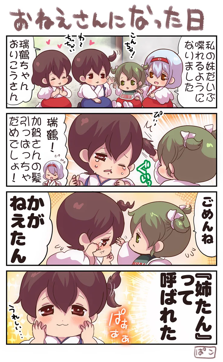 艦これの加賀と瑞鶴が仲良し？もし2人が艦娘じゃなかったら…ｗｗ