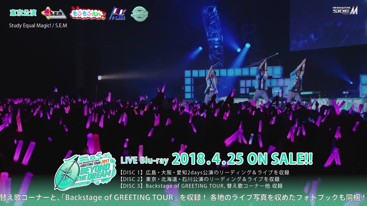 Sidem Eng The Digest Video For The Greeting Tour 17 Beyond The Dream Blu Ray Is Now Up The Releases On 4 25 For 15 000 Yen Watch Here T Co Sak2j7mrgv T Co Tw3fpuyehj