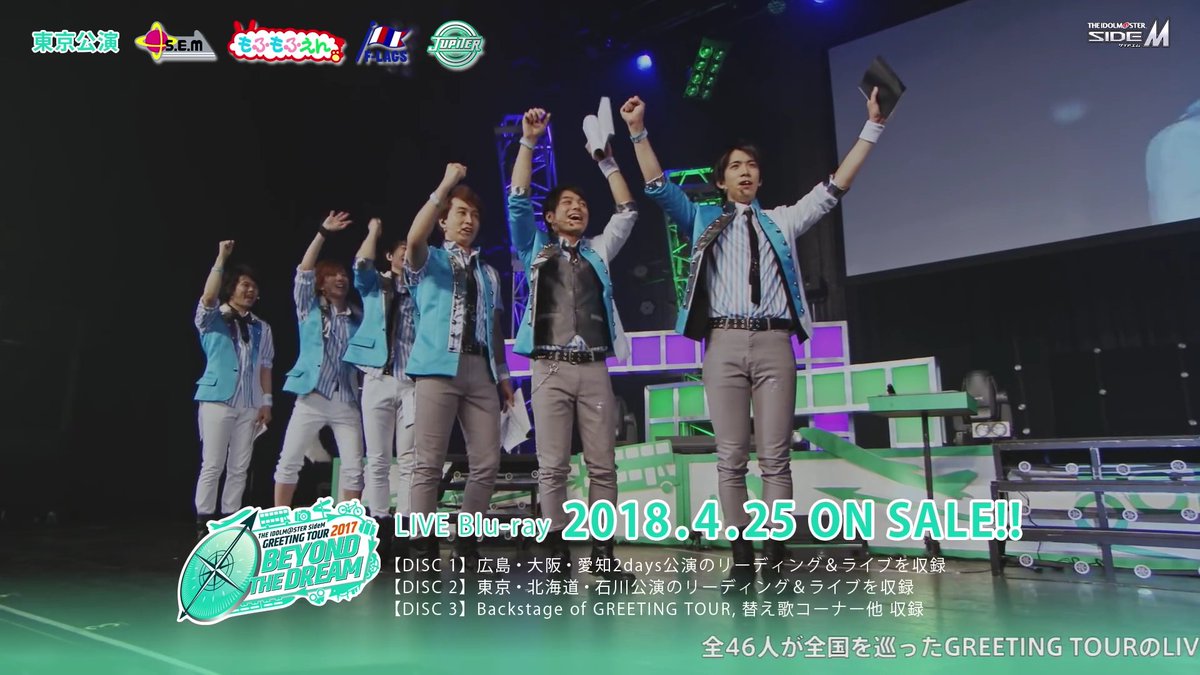 Sidem Eng The Digest Video For The Greeting Tour 17 Beyond The Dream Blu Ray Is Now Up The Releases On 4 25 For 15 000 Yen Watch Here T Co Sak2j7mrgv T Co Tw3fpuyehj