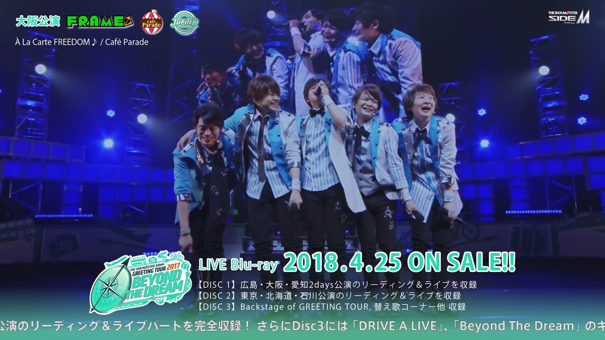 Sidem Eng The Digest Video For The Greeting Tour 17 Beyond The Dream Blu Ray Is Now Up The Releases On 4 25 For 15 000 Yen Watch Here T Co Sak2j7mrgv T Co Tw3fpuyehj
