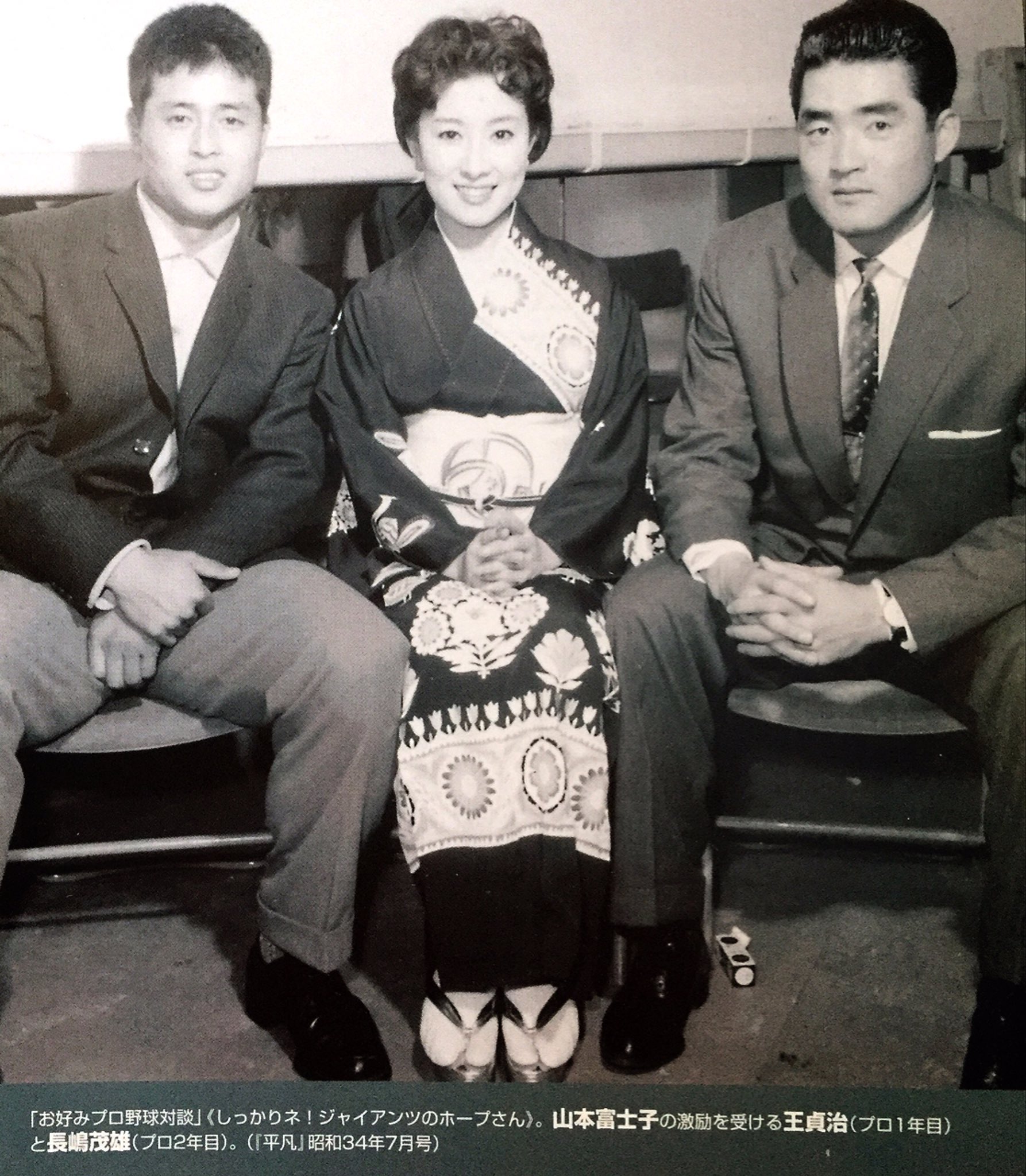 らうおう2 お休み中 Twitter પર 王貞治 山本富士子 長嶋茂雄 長嶋さん2年目 王さんルーキー 初々しい らうおう2 お休み中 Twitter પર 王貞治 山本富士子 長嶋茂雄 長嶋さん2年目 王さんルーキー 初々しい