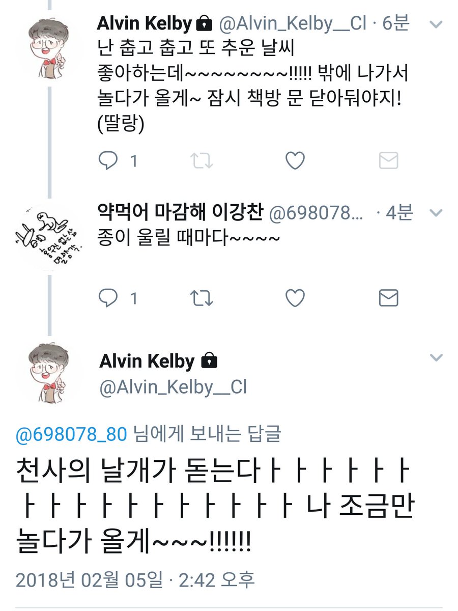 698078_80's tweet photo. 앨빈 너무 앨빈이라 눈물남 https://t.co/rLWuqvffN4
