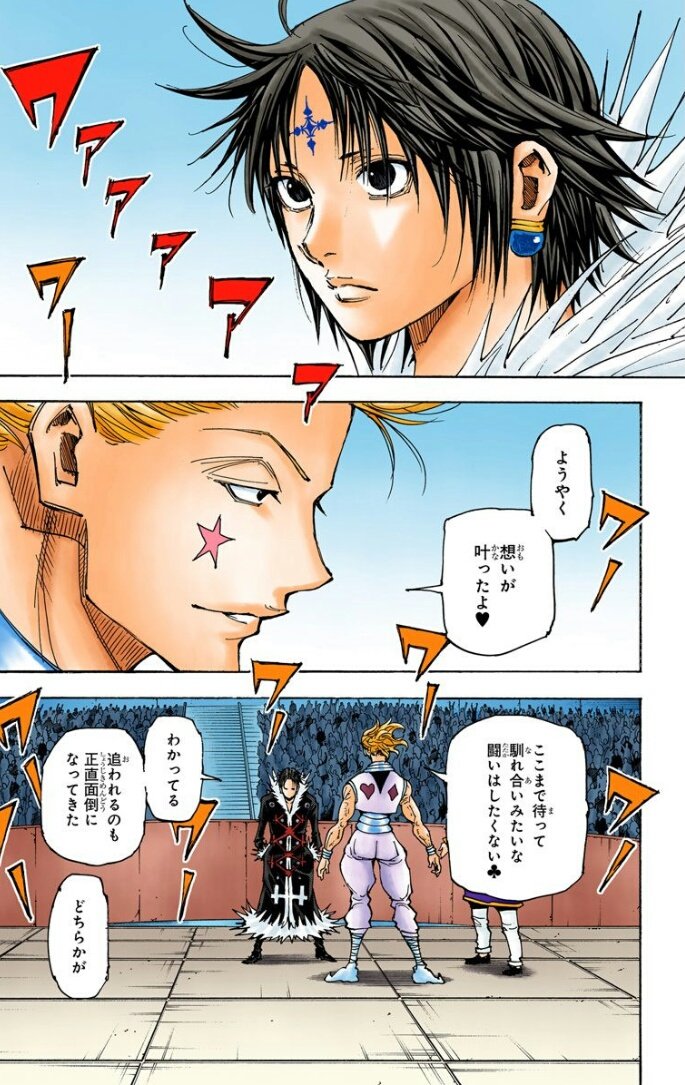 Dmm電子書籍 在 Twitter 上 最新刊 Hunter Hunter カラー版 34 天空闘技場でヒソカとクロロの死闘開始 新能力を披露しつつヒソカを追い詰めるクロロ 極限の闘いで勝つのは Hunterhunter Hunterxhunter ハンターハンター Dmm電子書籍 T Co