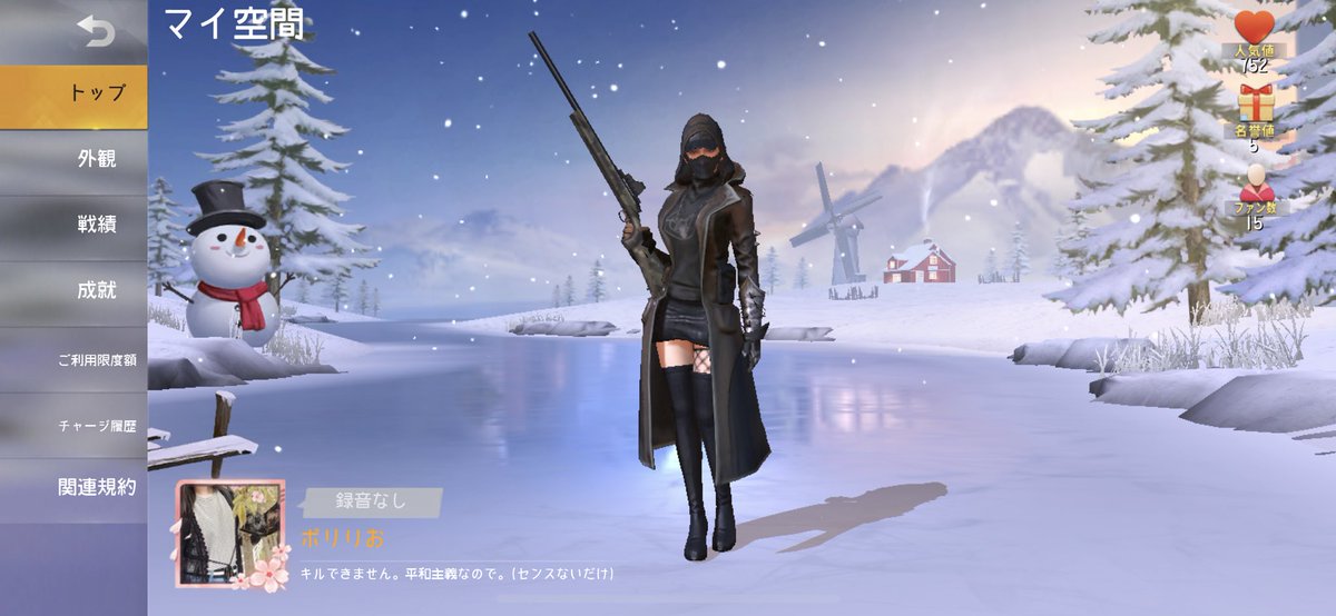 ポリちゃん 荒野行動フレンド募集 イン率高めvc可です 気軽にお誘いください 荒野行動フレンド募集中 荒野行動女子 荒野行動エンジョイ勢 荒野行動初心者 荒野行動マルチ 荒野行動やってる人と繋がりたい 荒野行動女子と繋がりたい